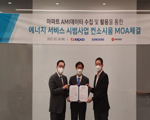 한전, 아파트 ‘에너지 마이데이터’ 활용 AI 에너지 효율화 서비스 제공